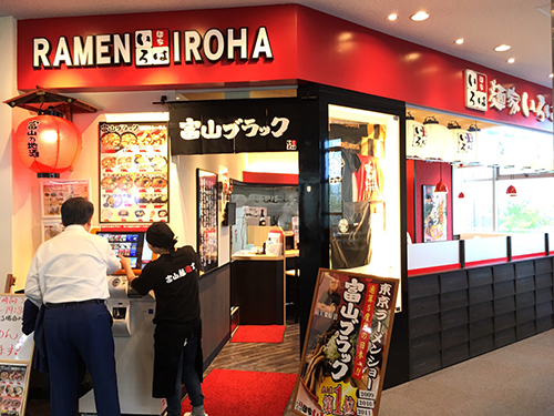 富山空港店