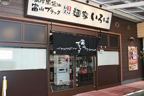 海老名店