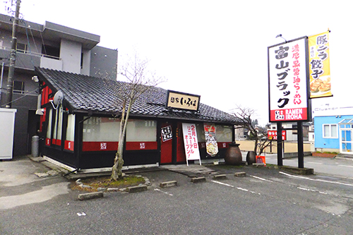 射水本店