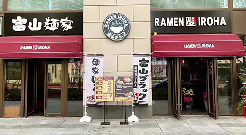 上海虹口店